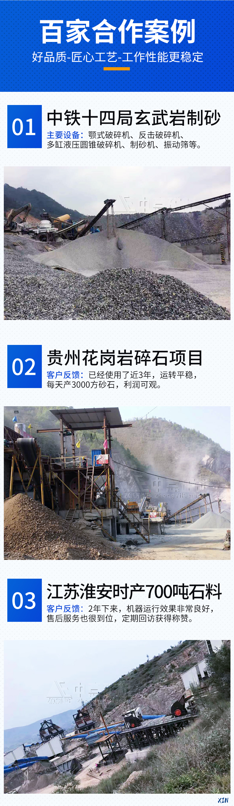 碎石生产线