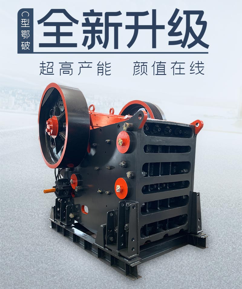 碎石机