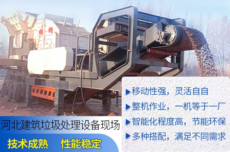 建筑垃圾处理案例
