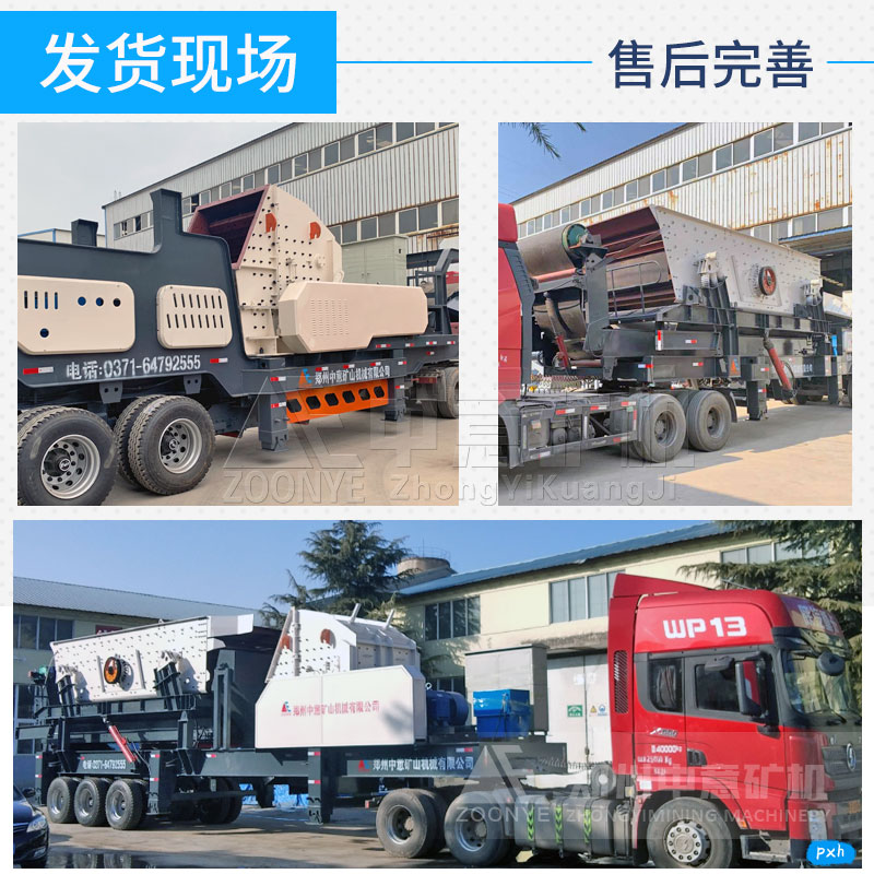 建筑垃圾处理设备发货现场