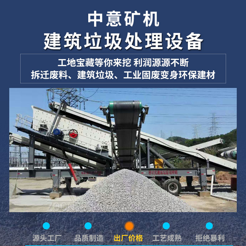 移动破碎站生产现场