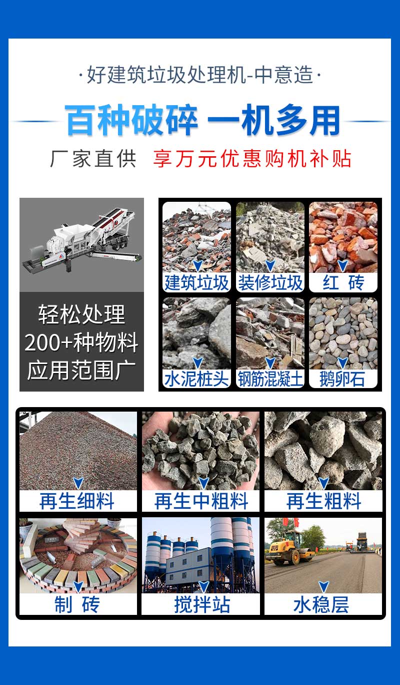 建筑垃圾再生骨料用途