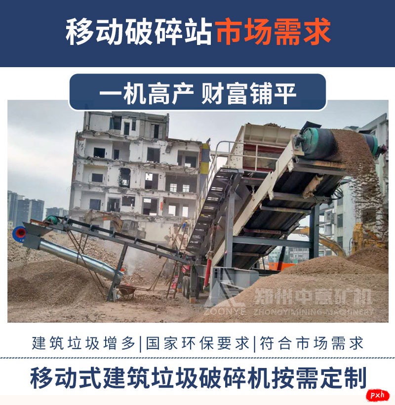 移动破碎站生产现场
