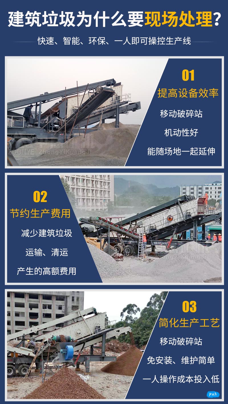 移动式破碎站优势