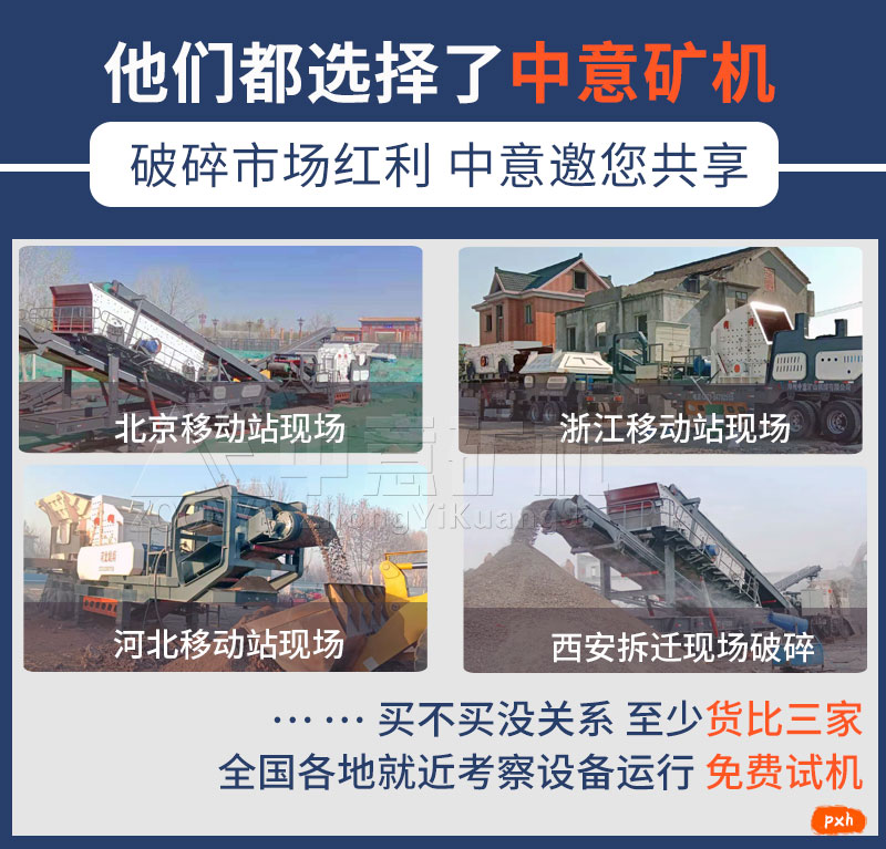 建筑垃圾处理案例现场