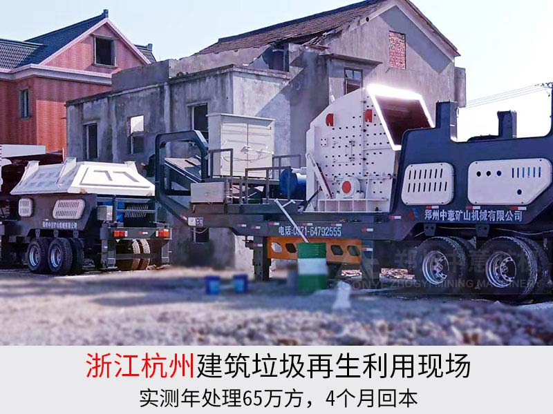 建筑垃圾处理现场