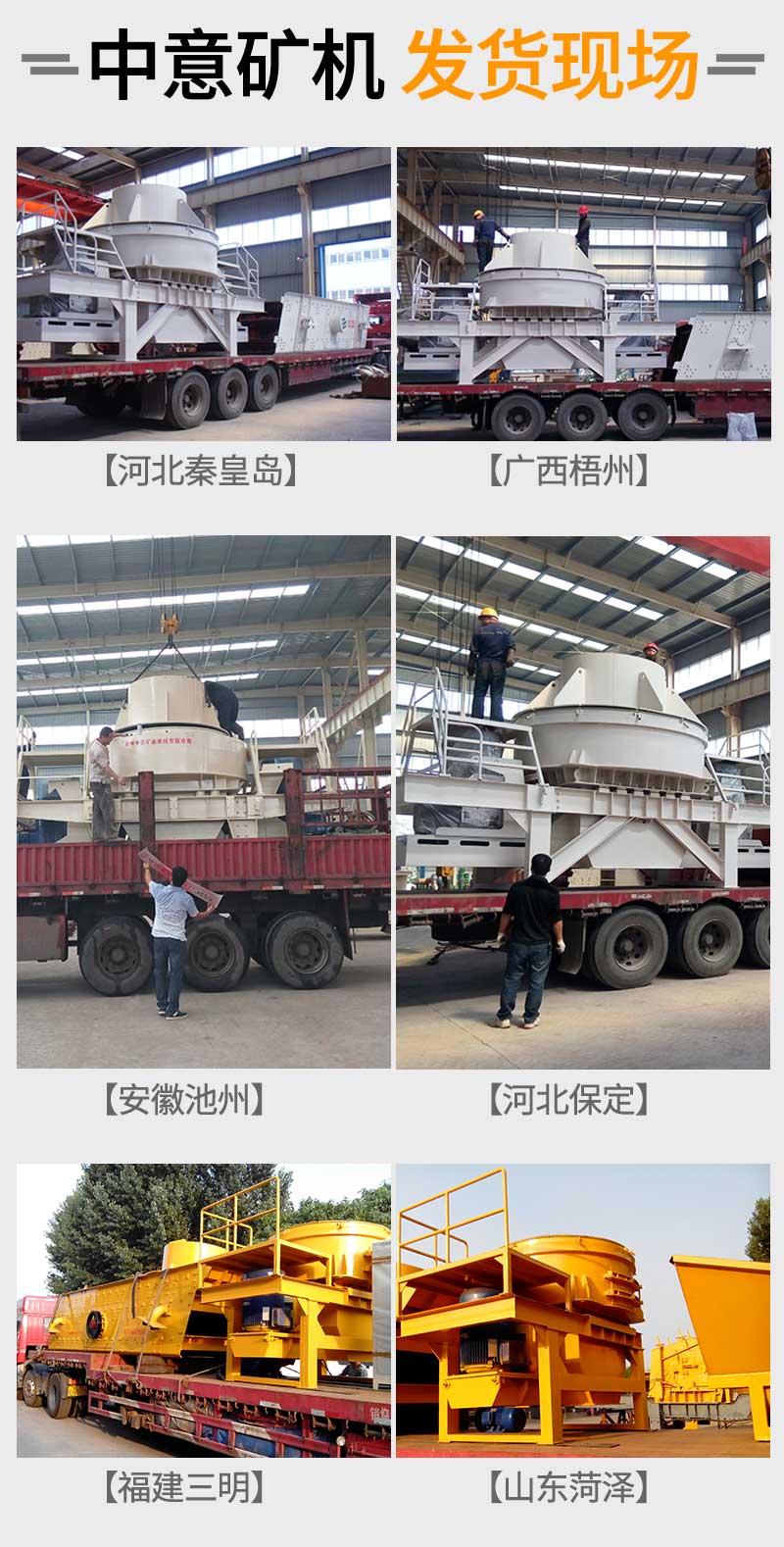 发货现场