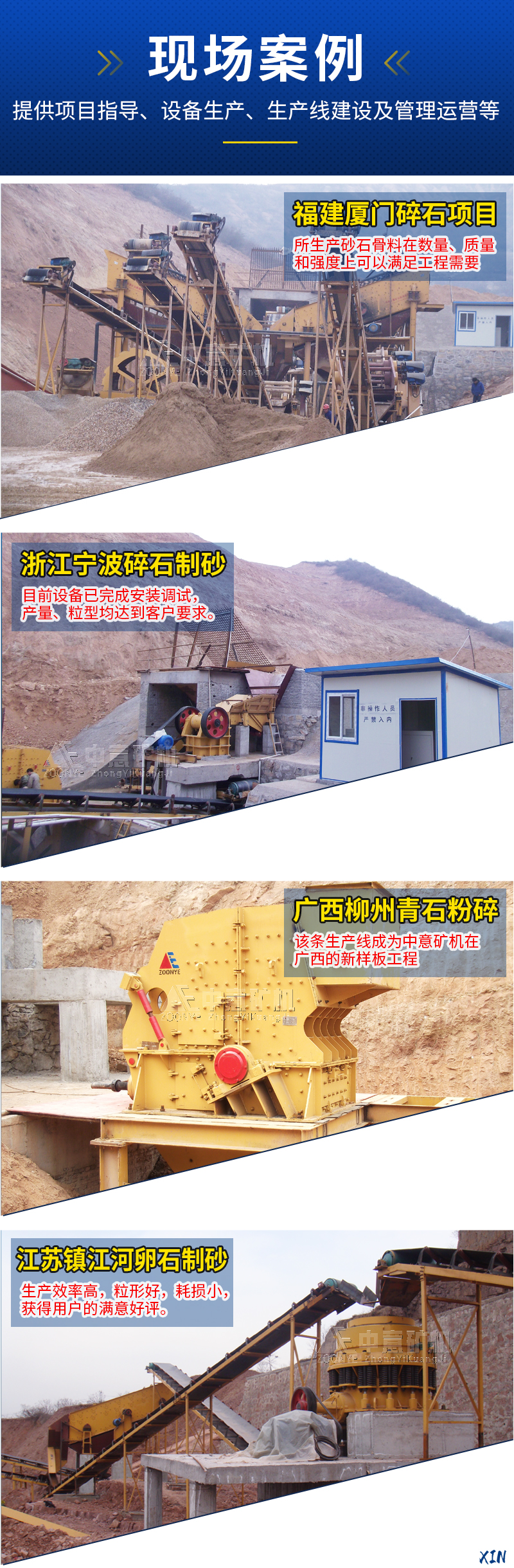 砂石料生产线案例