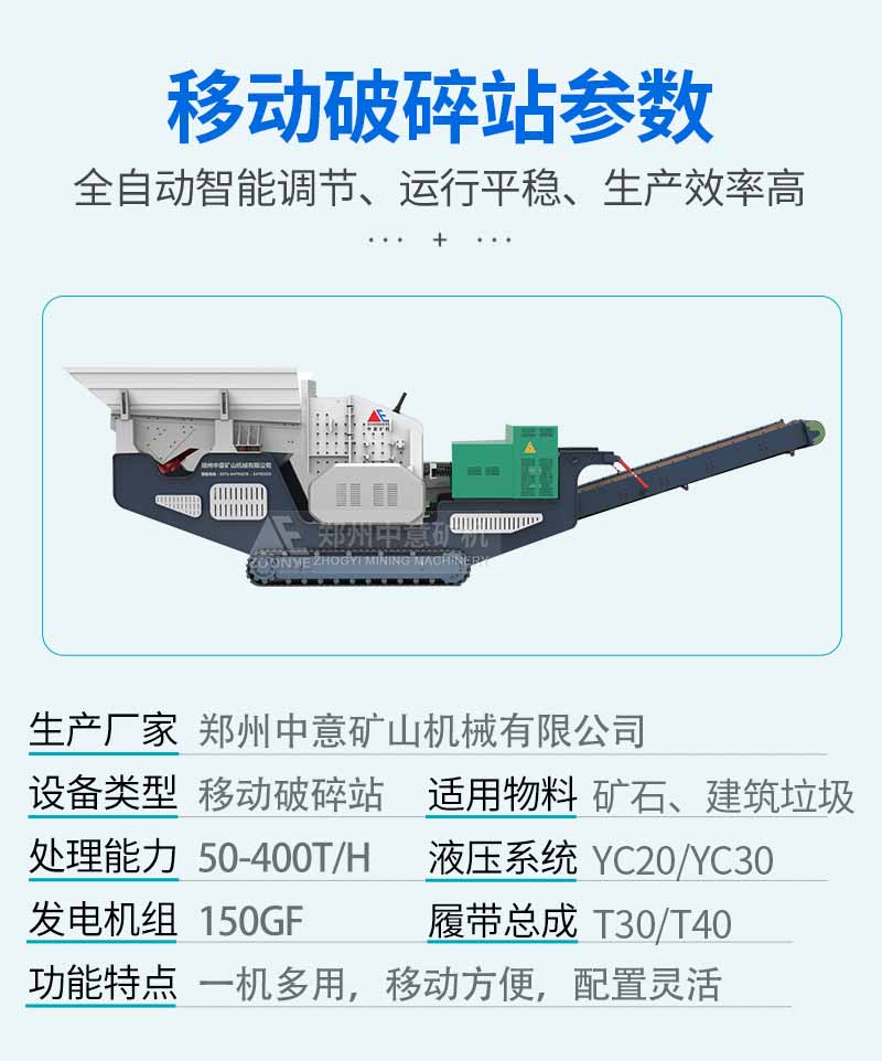 建筑垃圾破碎及性能参数