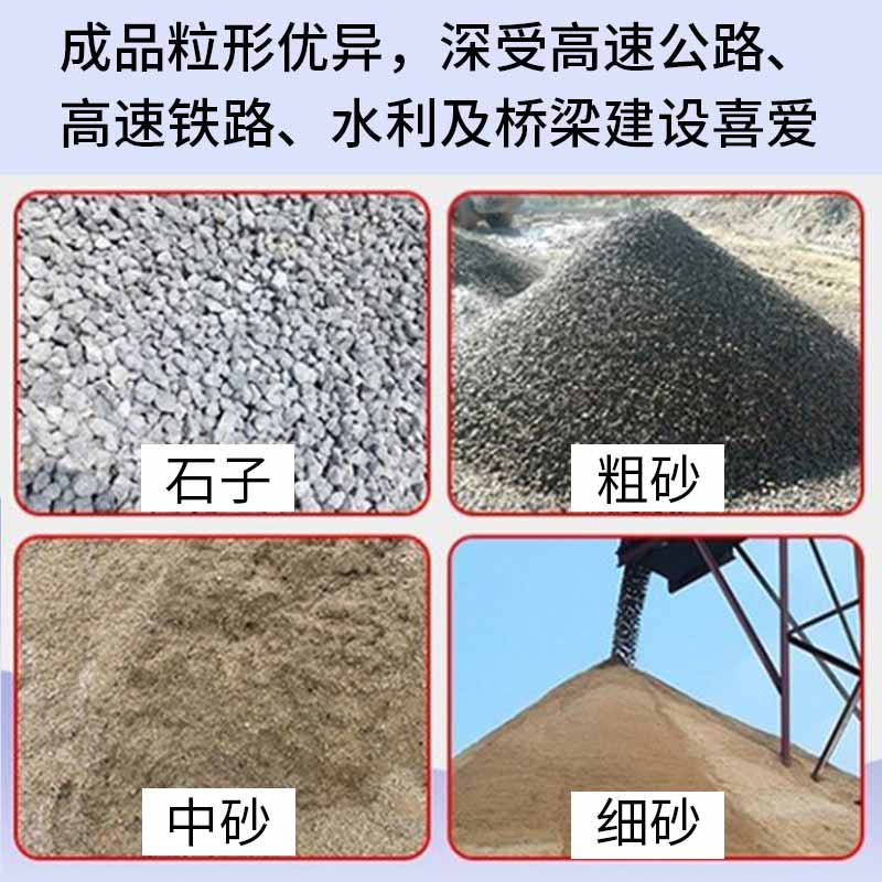 机制砂应用