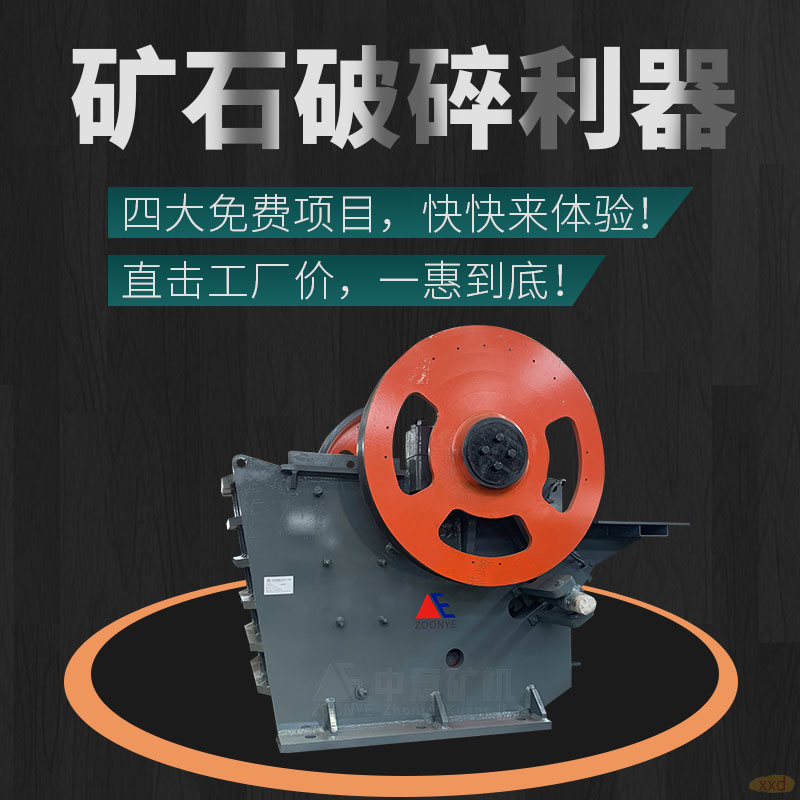 碎石机