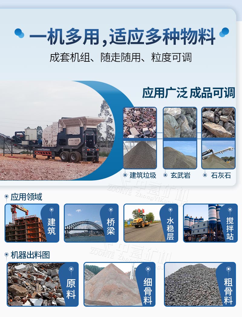 砂石破碎效果