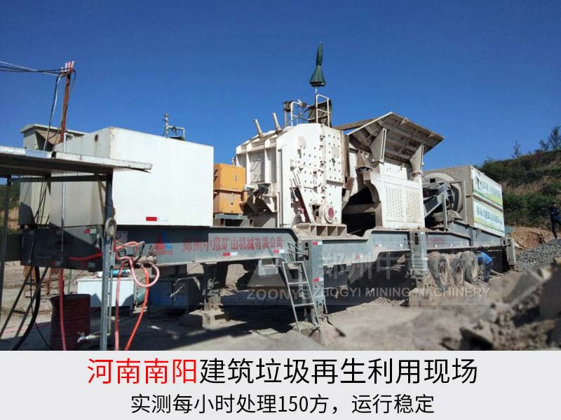 建筑垃圾处理现场