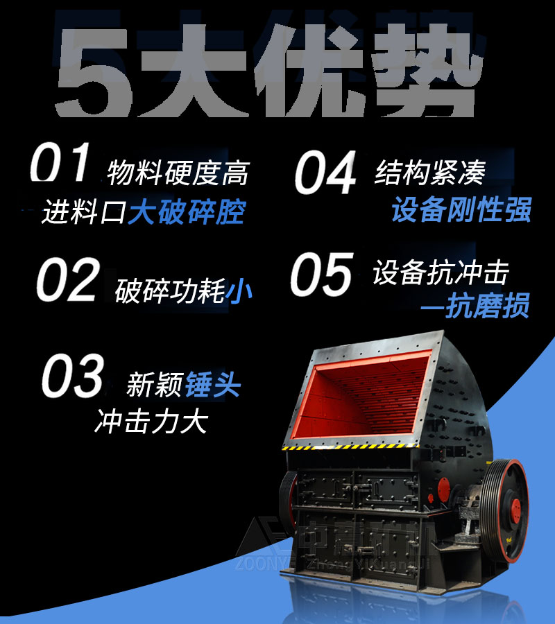 锤破优势