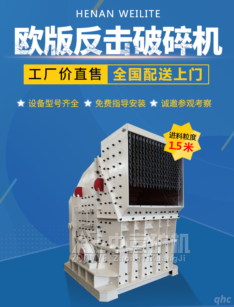 反击破
