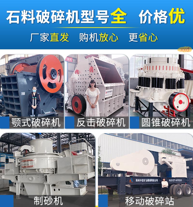 石料破碎机型号