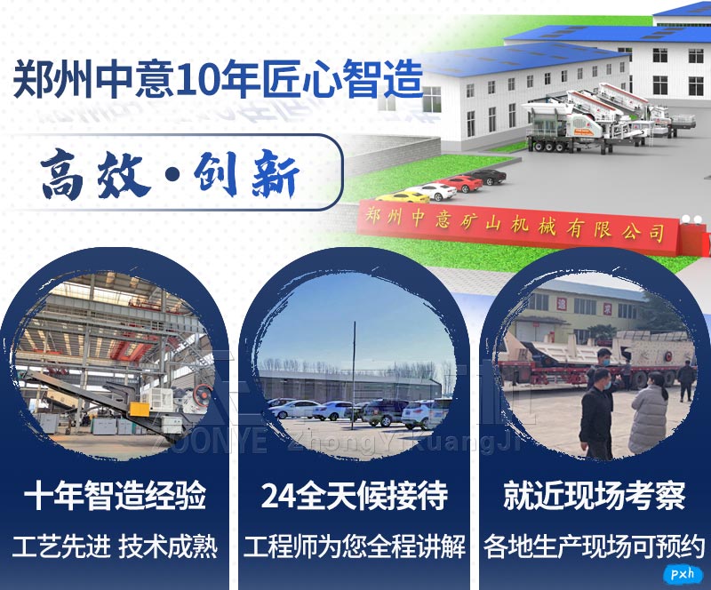 装修垃圾处理设备厂家