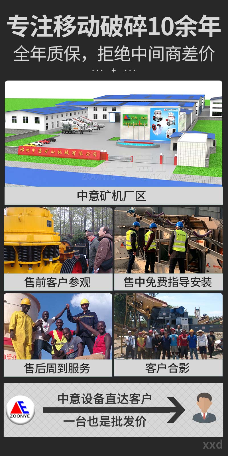 砂石料设备厂家