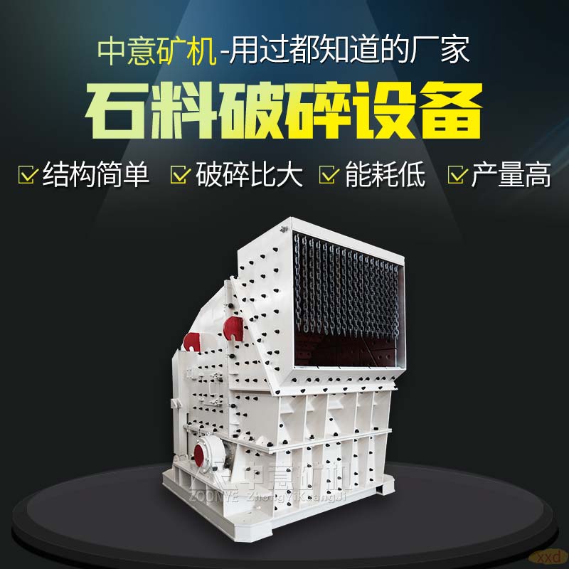 矿石设备