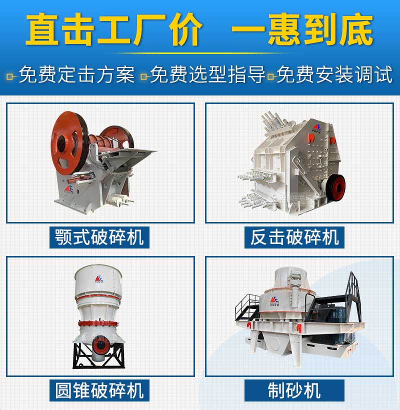 多中破碎机
