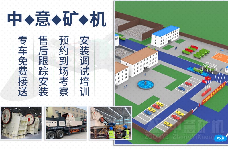 砂石设备生产厂家