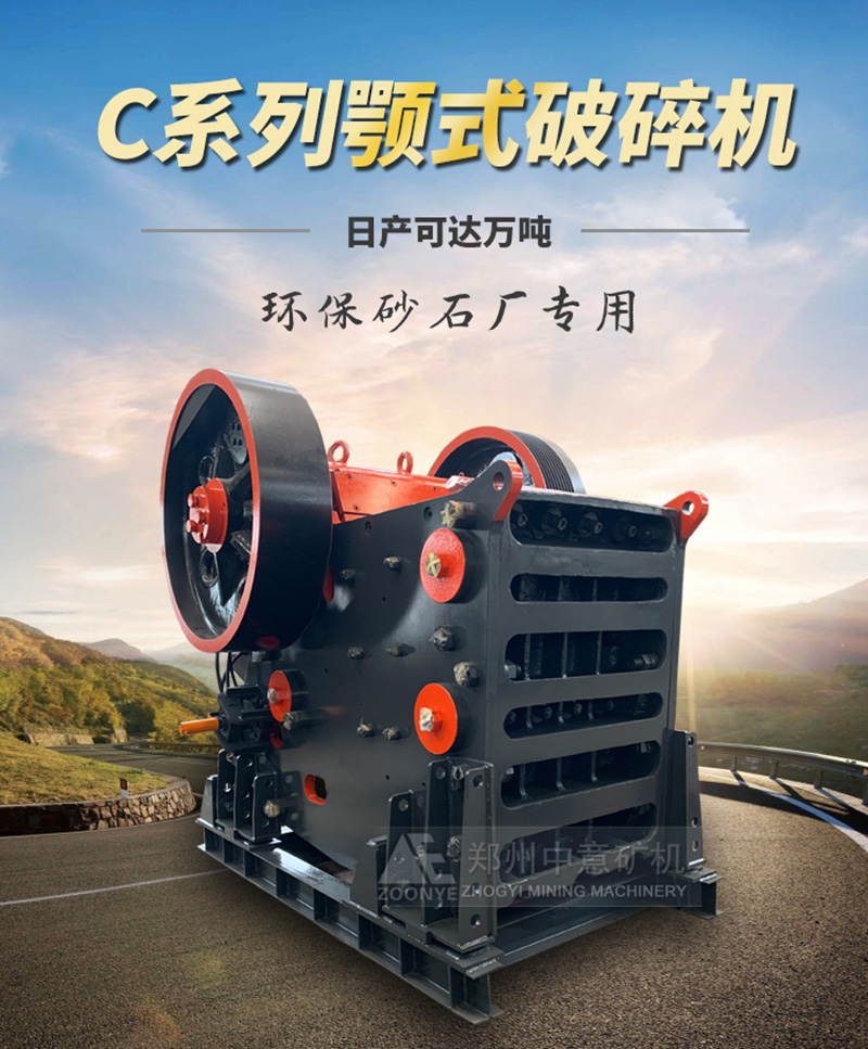 破碎机
