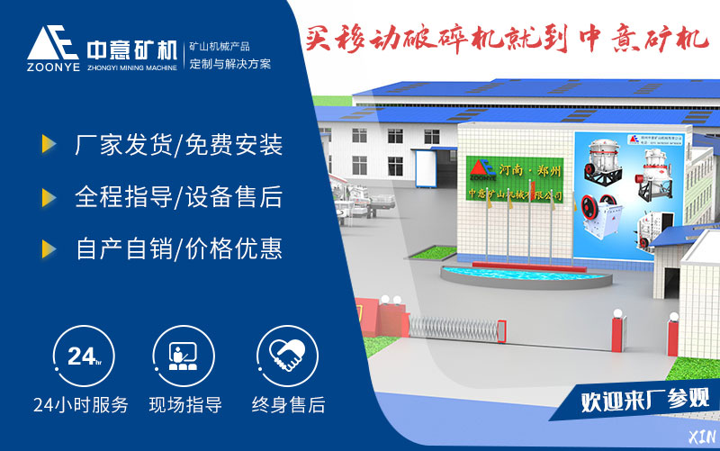 建筑垃圾处理设备厂家服务