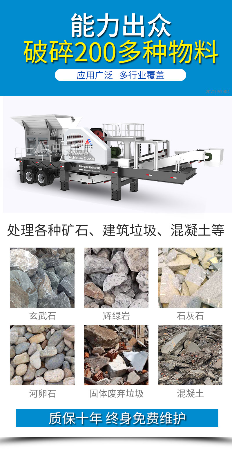 移动破碎站可处理破碎