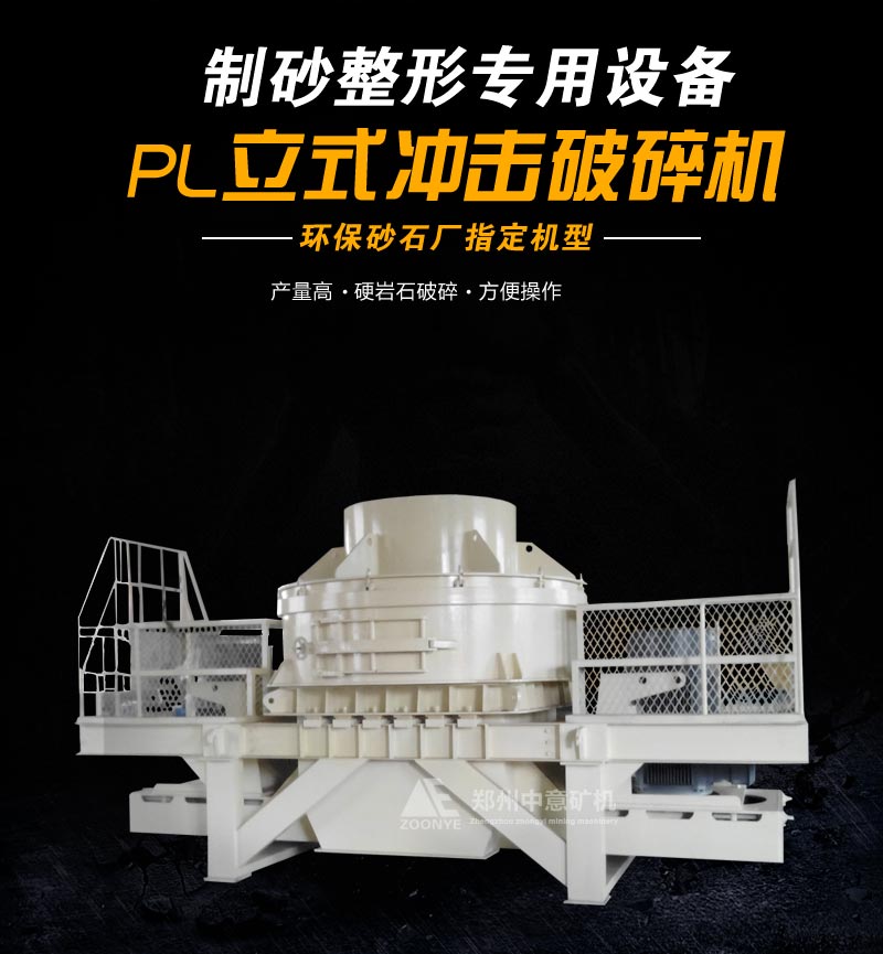 冲击破碎机