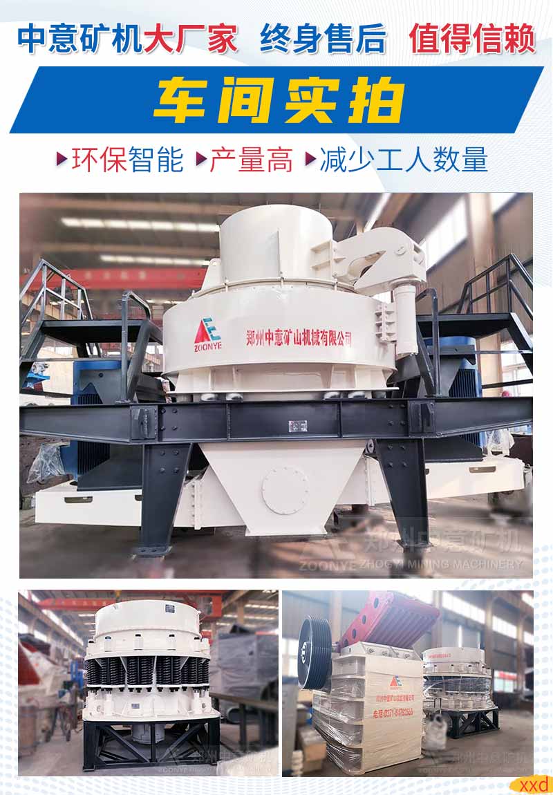 中意设备