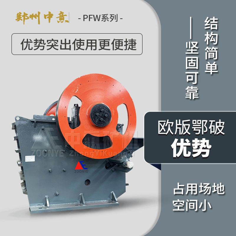 鄂式克石机