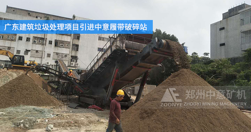 广东建筑垃圾再生利用项目现场